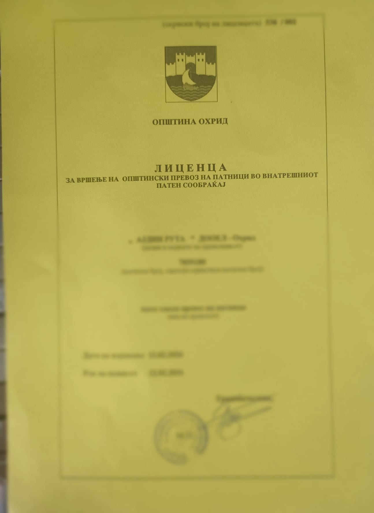 Ohrid License